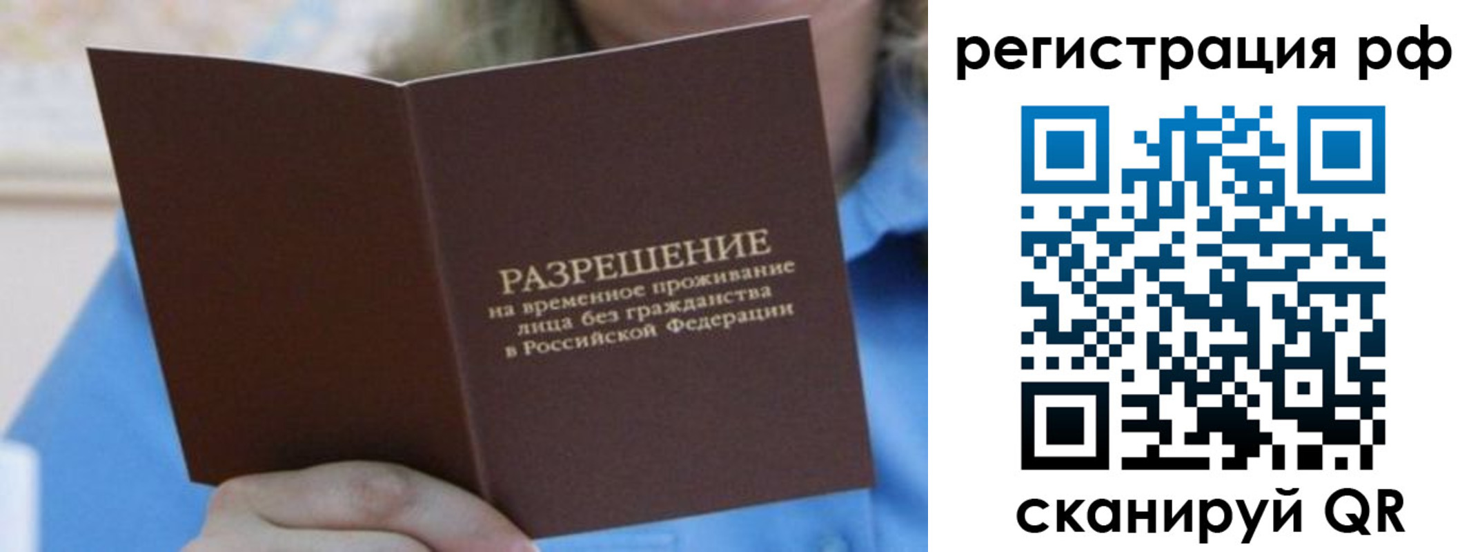 временная регистрация купить в Николаевске-на-Амуре
